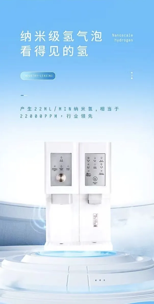 富氫低頻⽔素機（商用）